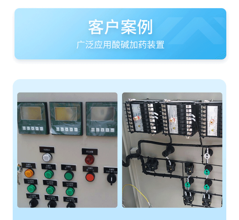 pH加藥行業詳情-2024.4_09.png
