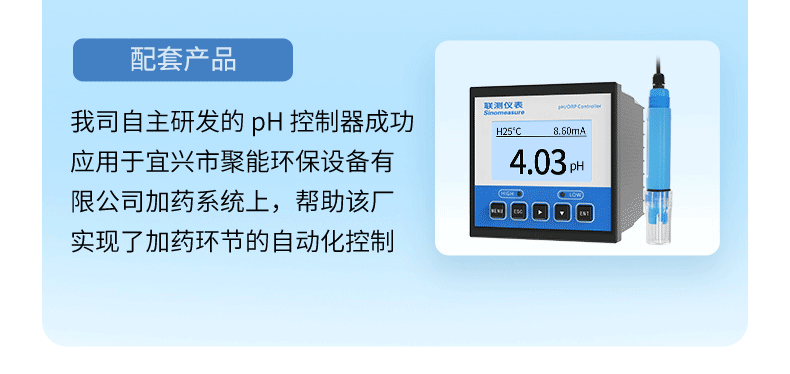 pH加藥行業詳情-2024.4_12.png