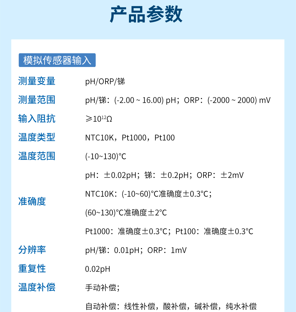 ph控制器參數(shù) ph控制器參數(shù)
