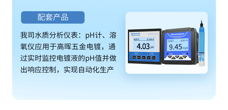 pH加藥行業詳情-2024.4_10.png
