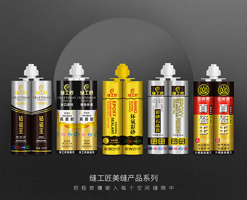 美縫劑打不動怎么辦？