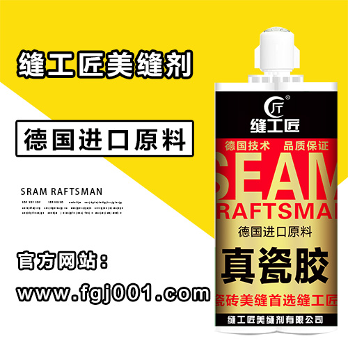 美縫劑可以去掉重做嗎？