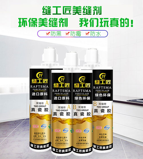 美縫做的不好怎么鏟掉？